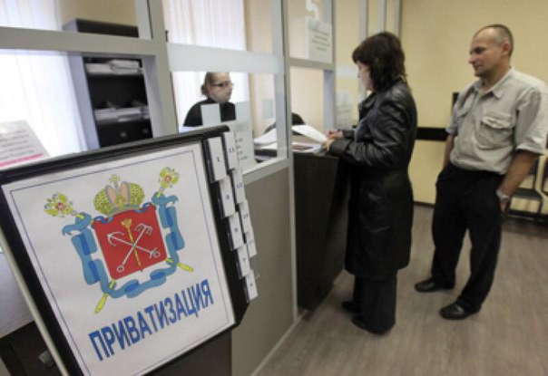Приватизация жилья в 2018 году
